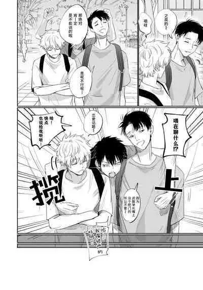 Drama ni Naranai Bokura no Hanashi | 无法变得戏剧性的我们