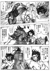 [Byu] Ranchiki Jigokuhen