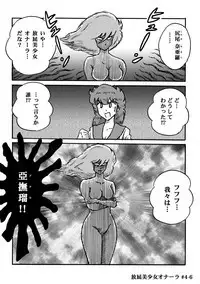 Houhi Bishoujo Onala