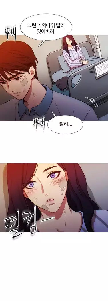 Scandal of the Witch Ch.0-29