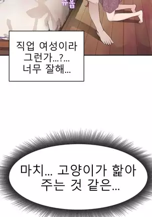 Tissue Thieves Ch.1-26