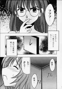 [CRIMSON (Carmine, Kanaya Sousui)] Eimi Sange (Comic Party)