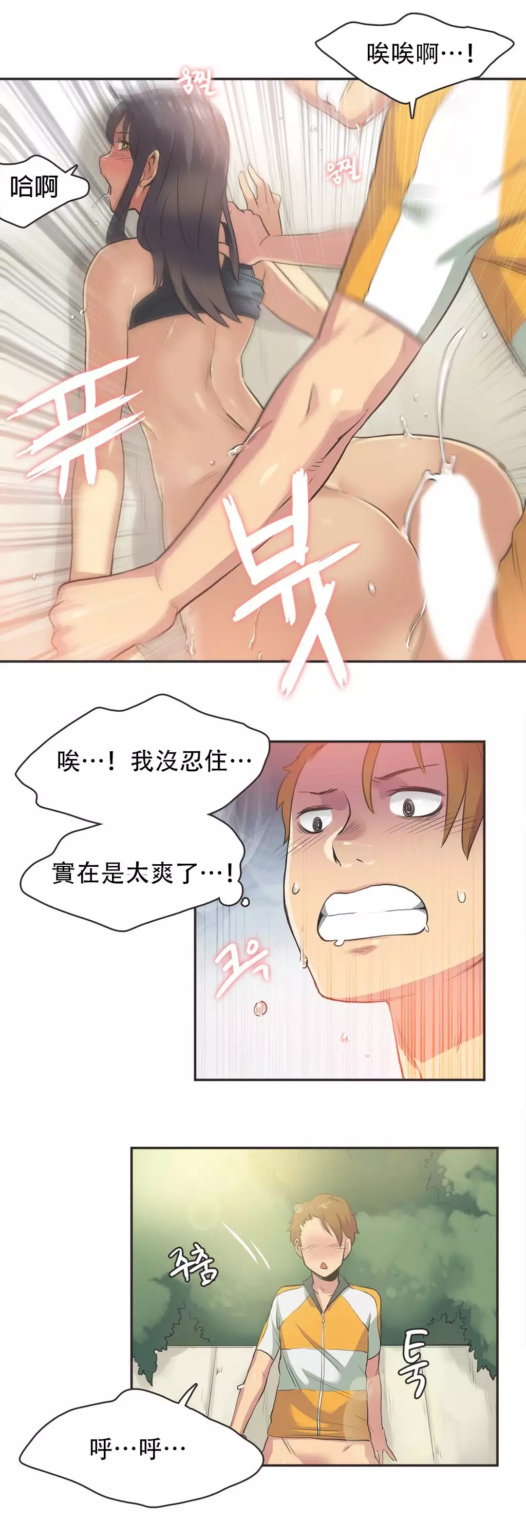 Sports Girl ch.1-28