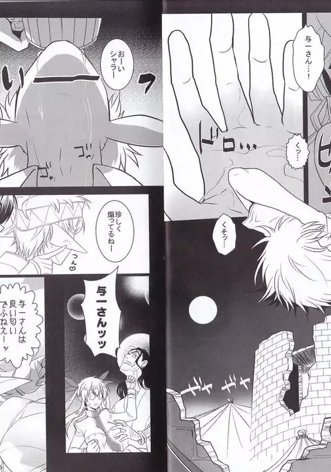 Kono Doutei Elf ga! 1