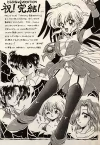 [Ruuen Rouga] Trouble EVOCATION San