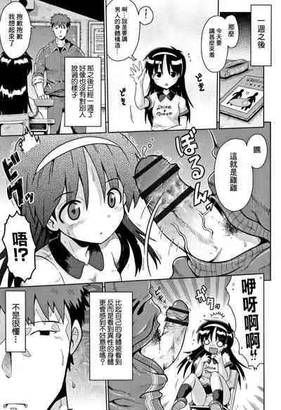 [Yaminabe] Imprinting (Niji Lo 6-nensei) [夜空下的萝莉x真不可视汉化组]