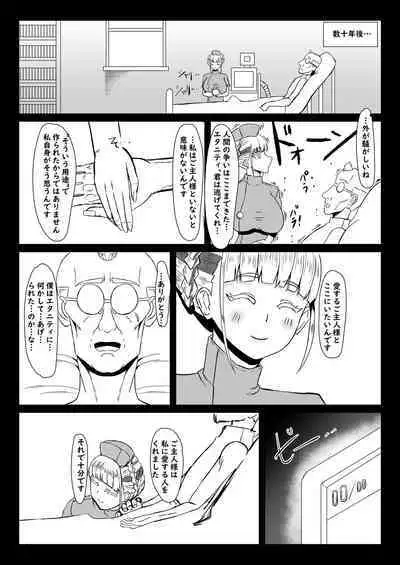 Futari de Iki Mashou