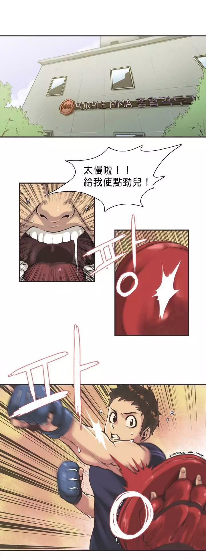 Sports Girl ch.1-28