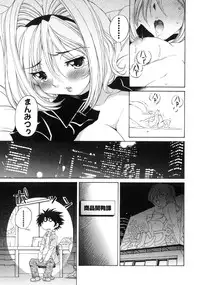 [Sano Takashi] Linpara! Vol. 3