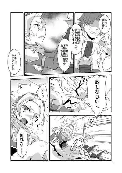 Tobenai Tori ha tada no Chicken da