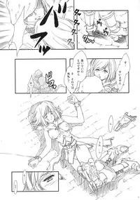 [TSK (Fuuga Utsura)] ff fortissimo. (Final Fantasy XII)