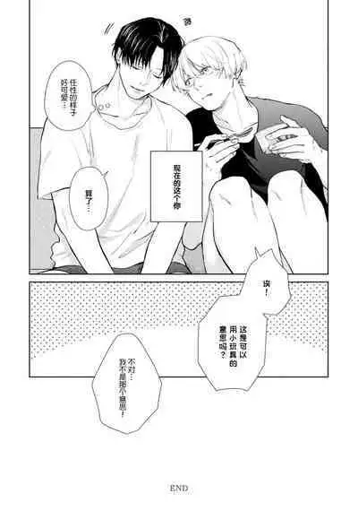 Himitsu wa Sarashite Mederubeki | 秘密应被公开与赞赏