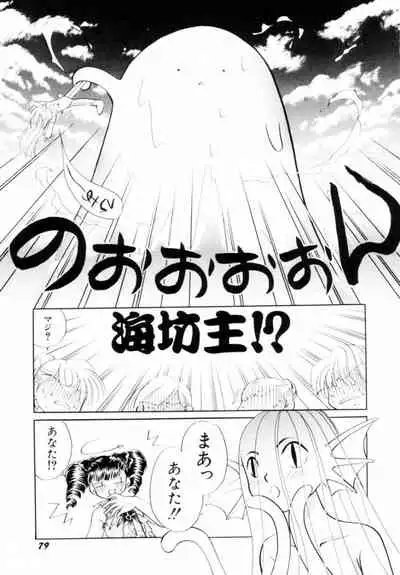 [Hikaru Nagareboshi] Seigi No Mikata Mo Raku Zya Nai