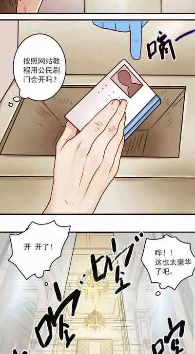 [国漫]欲望人偶第一话