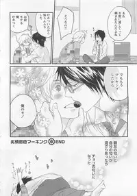 [Yamada Maya] Aigan Doll 100%