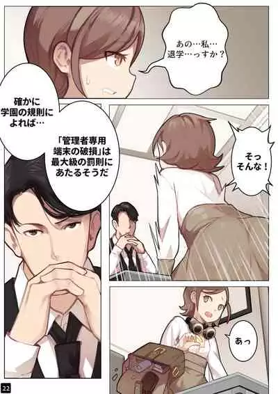 MAIDEN SINGULARITY Chapter 6