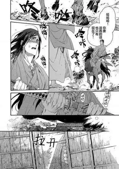 Adatsubaki Yugamite Haguruma | 仇恨之花扭曲命运齿轮