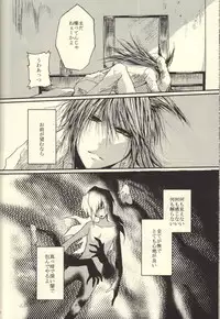 Roukotsunasu Ware Kagerou (Yu-gi-oh)