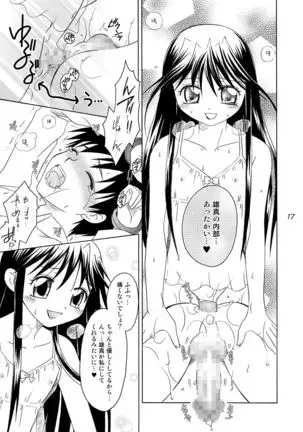 Jun-nyan Futari de Shitai Mon