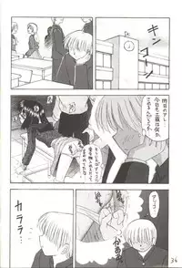 [Asanoya] Hotaru V (Sailor Moon)