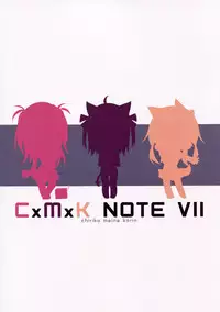 (C89) [Purin Kai Yoghurt (Chiri)] CxMxK NOTE VII