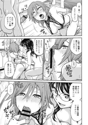 Chokyo Soudanshitsu ~Kanochi~