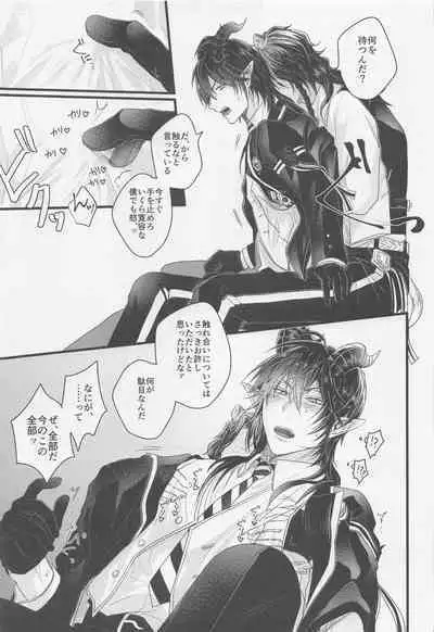 kamiyo、oreninanikauramidemoannoka