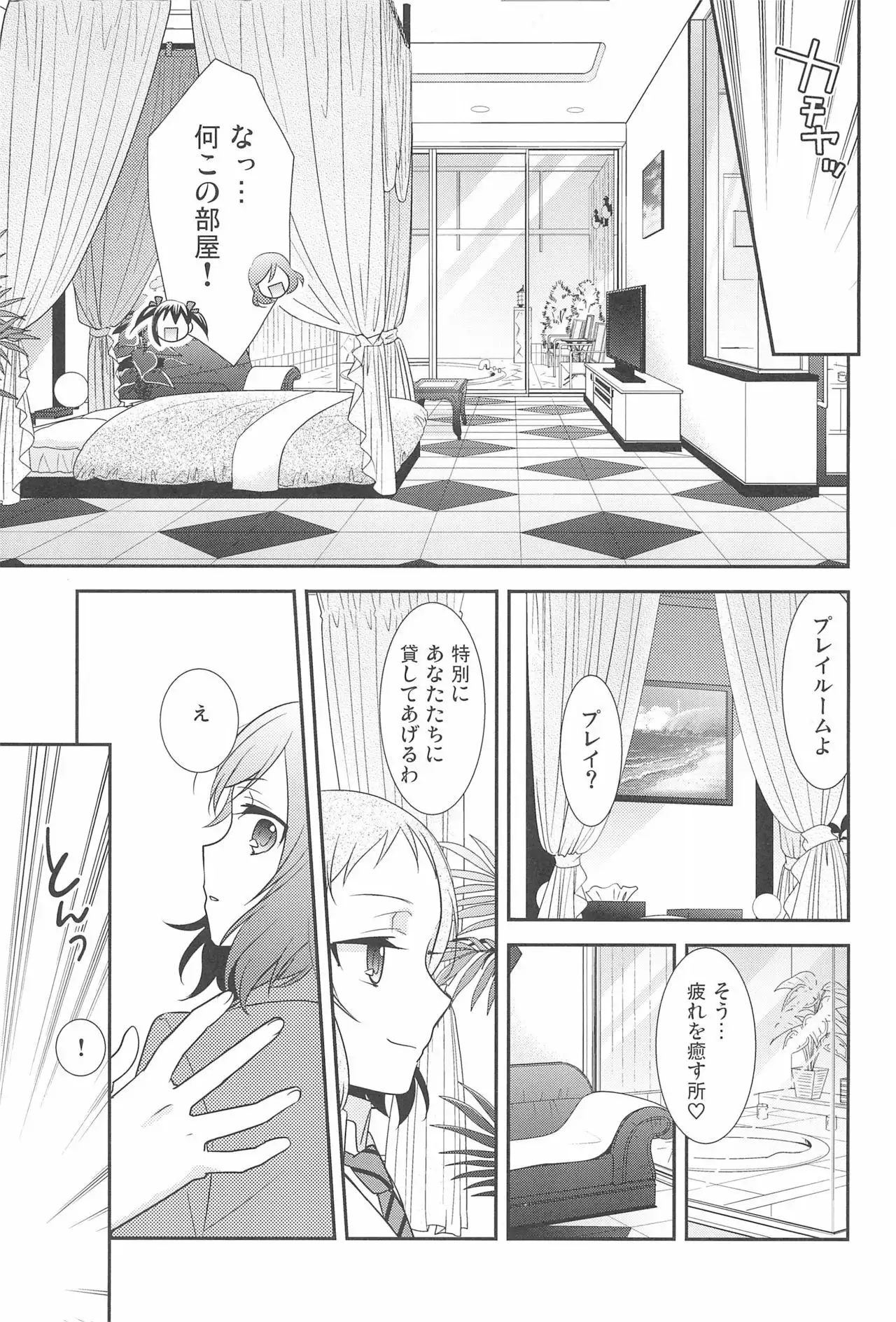 NICO & MAKI COLLECTION FINAL