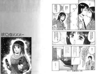 love@×××… Vol. 2 | 桃色@×××… Vol.2