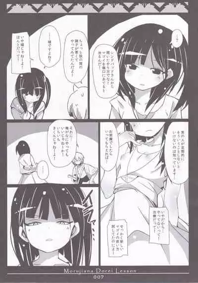 (C83) [Makuriya (Takeyama Kaki)] MORUJIANA DOREI LESSON -Morgiana ni Choukyou Saretai- (Magi: The Labyrinth of Magic)