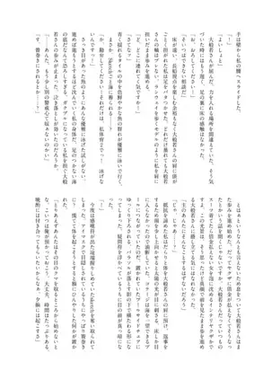 SHORT SUMMER VACATION