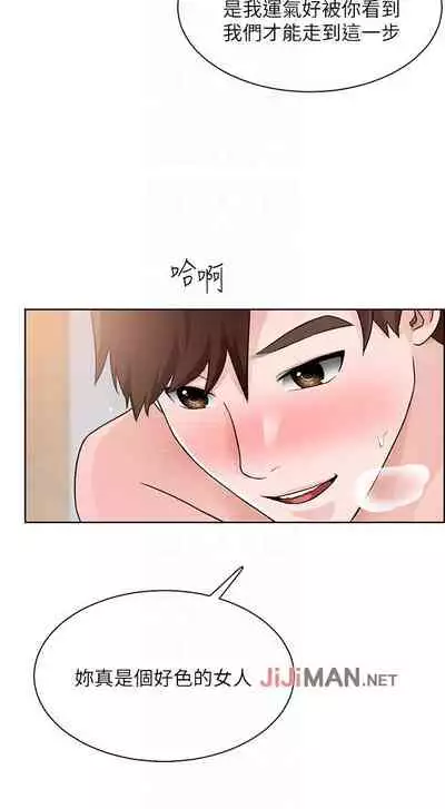 【周三连载】诚徵粗工（作者：豆沙&雲河尹） 第1~13话