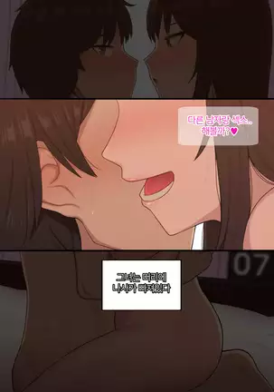 There's Something Loose in Her Head #30