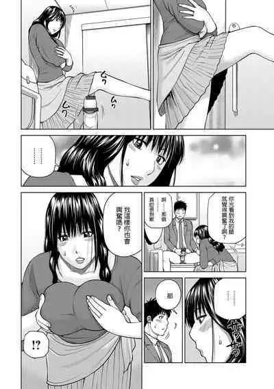 [黒木秀彦] 人妻になった友達の姉 (躍る人妻〜疼いて濡れて身悶えて〜) 中文翻譯