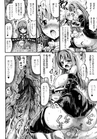 [Horitomo] Tentacle Virgin