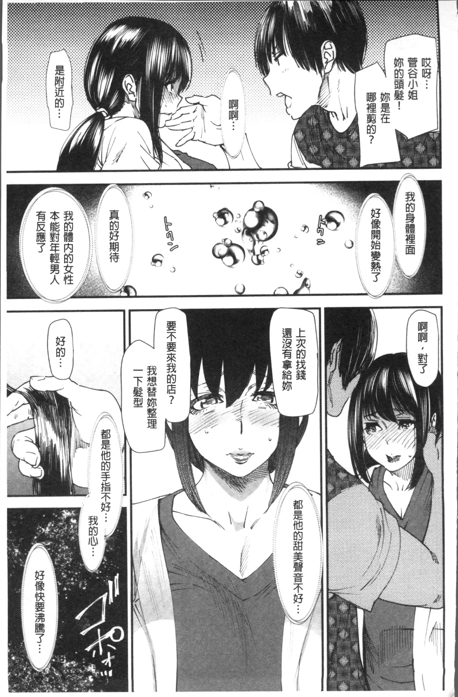 Yoromeki. | 紅杏出牆。