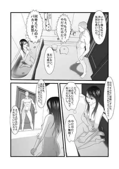 [Iron Sugar] Kyuu Sakuhin Pack