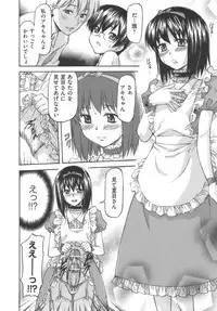 [Nagare Ippon] Meat Hole