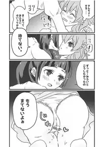 (Rainbow Flavor NAGOYA 7) [Akaringo-chan (Mikorin)] Shiawase Fuufu no Tsukurikata (Mahou Tsukai PreCure!)