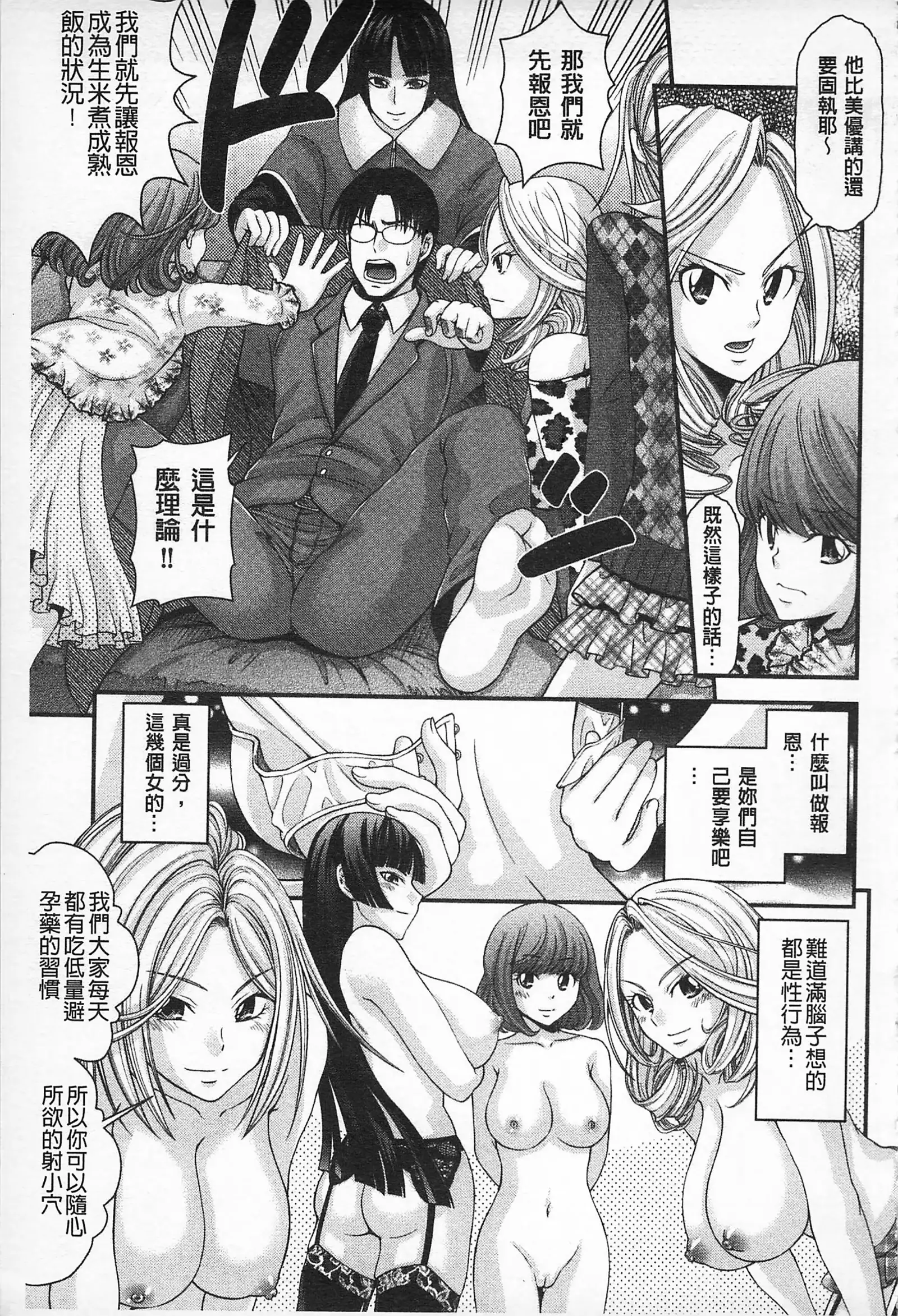 MATURITY | 性的成熟