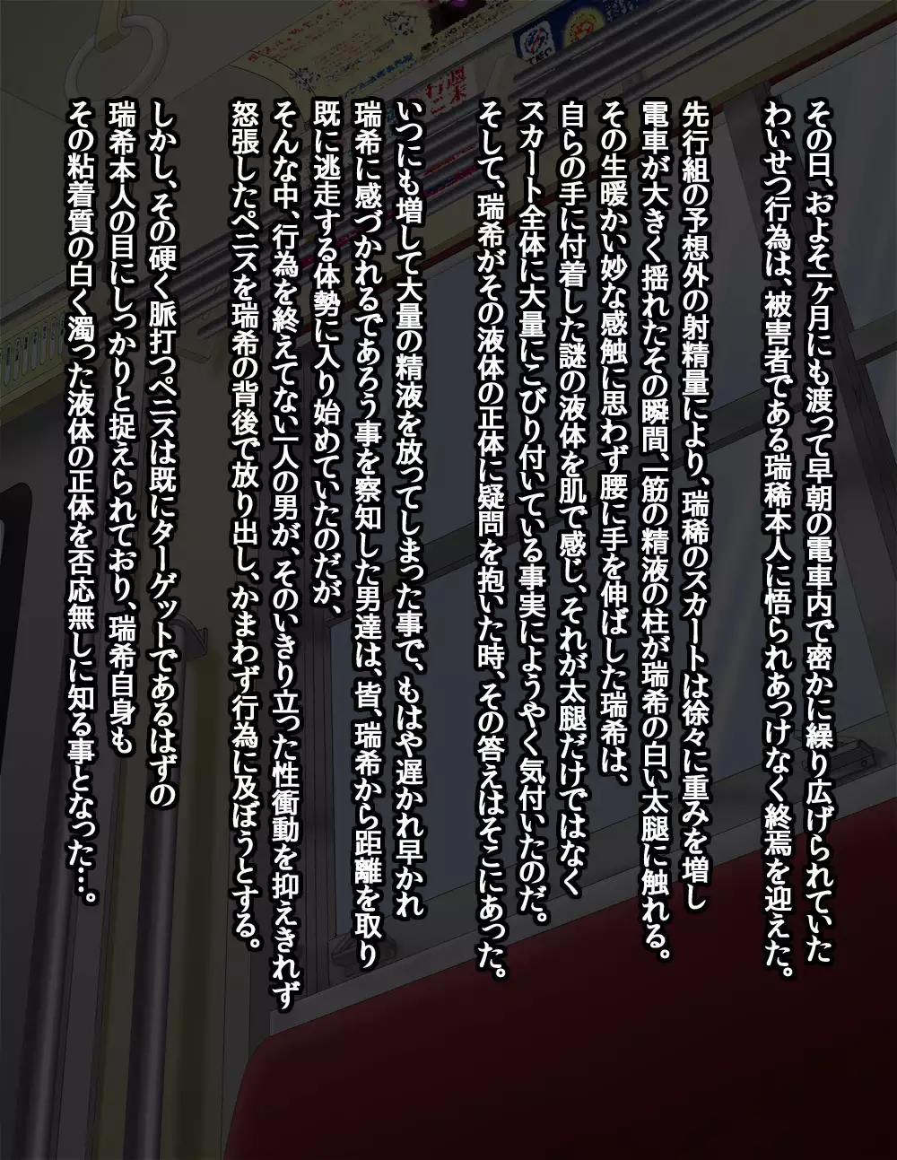 Girls Living in Peace... Abducted, Intimidated and Violated by Heinous Scoundrels!!