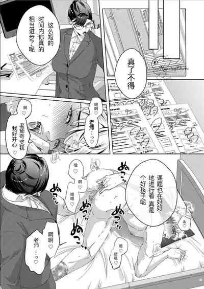 [Ukedan（Yoshiaki）]Governess