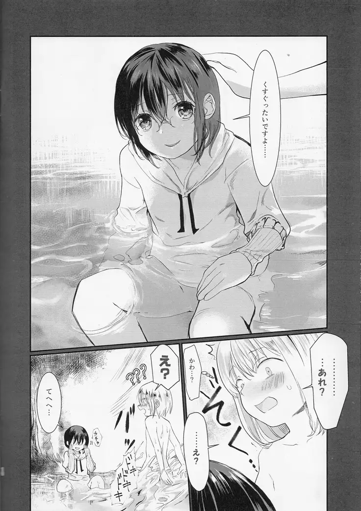 The Lost Sheep Never Sleeps