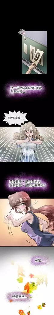 Coach please teach me Ch.1-26