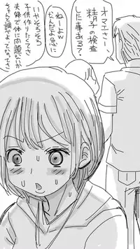 [Souryuu] Onaco-chan no Enikki