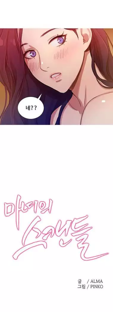 Scandal of the Witch Ch.0-29