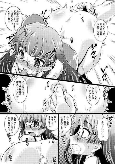 Takaogata Juujunyoukan Yonbankan Muttsuri Mousoushojo Onani