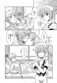 [Tsutsumi Akari] Virgin White