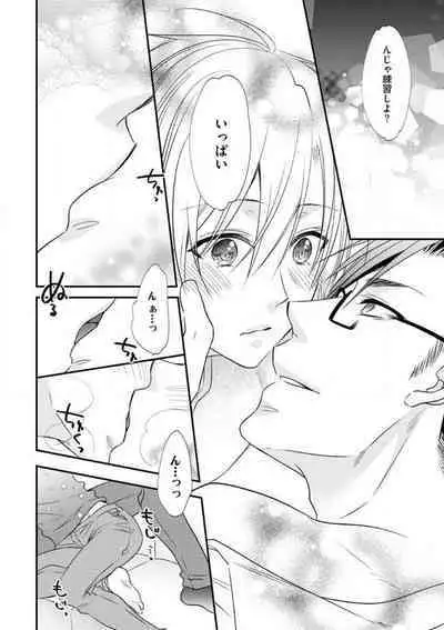 Chippai Joshi to Oppai Danshi 1-25