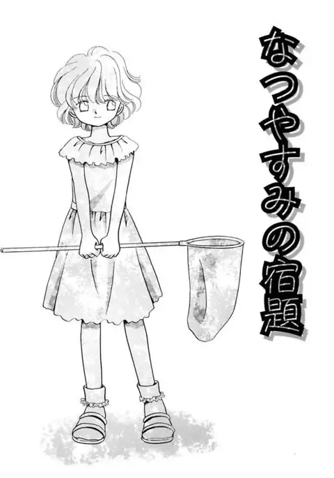 Zetsumetsu Sunzen Shoujo